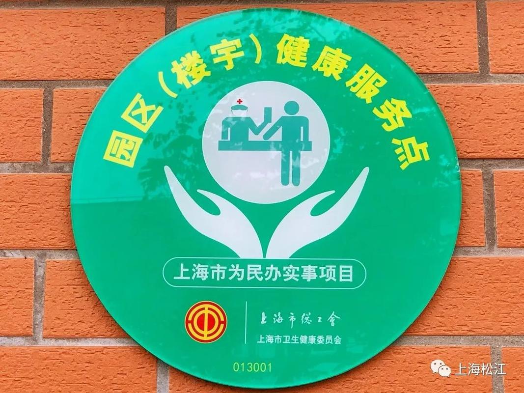 "工作的地方有了'健康服务点',看病,咨询方便多了!