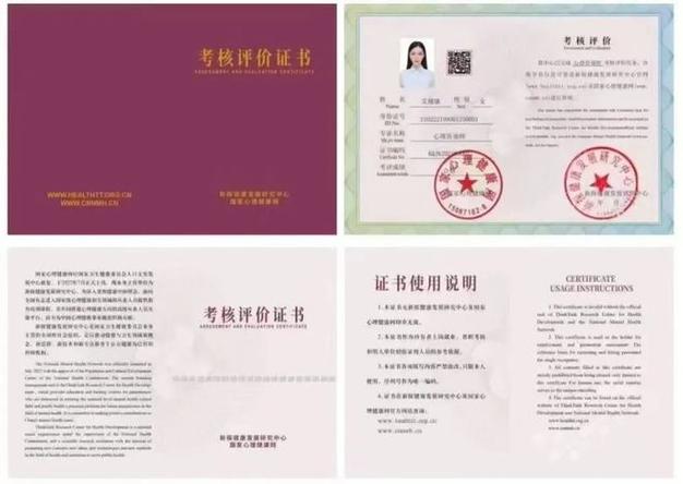 国家心理健康网证书改版啦